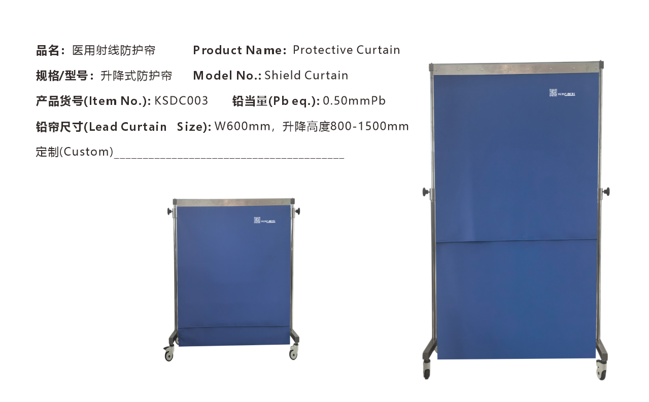 升降式防护帘 升降式防护帘